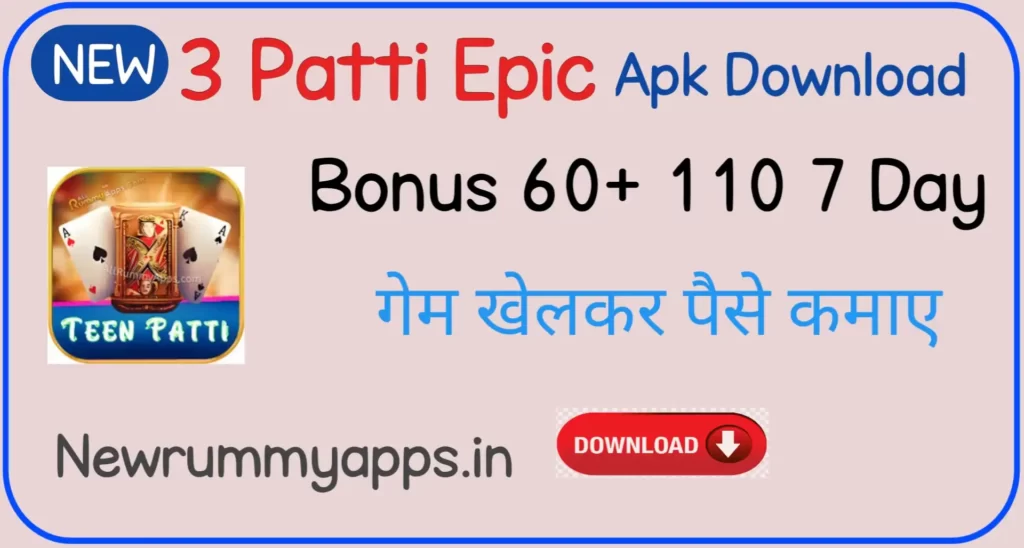 Teen Patti Epic 